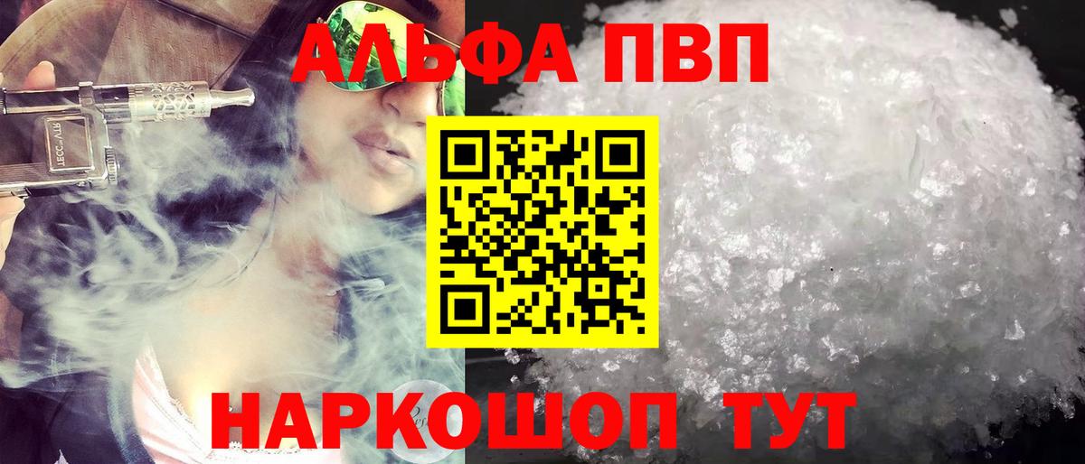 наркошоп  Alfa_PVP крисы CK  Кызыл  Вход с VPN  A PVP крисы CK  APVP мука 