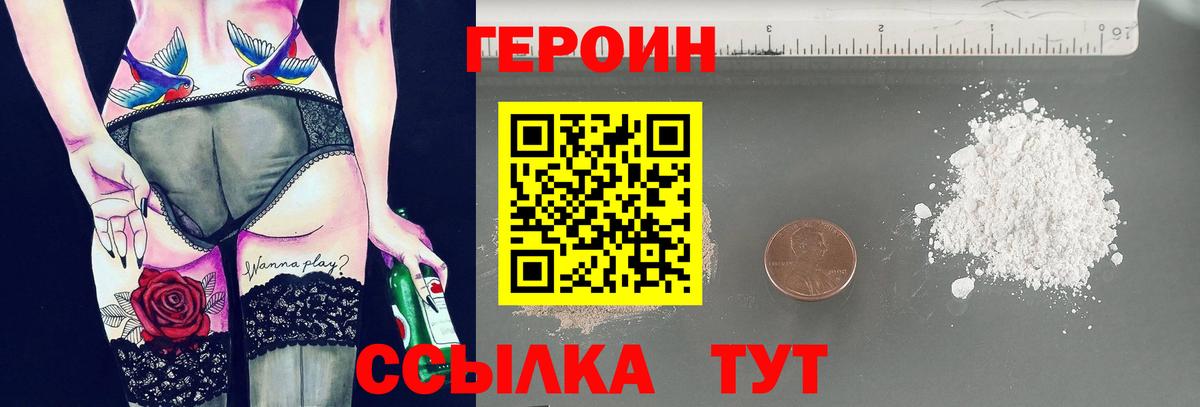 Кызыл  Героин  Вход с VPN  ГЕРОИН гречка 