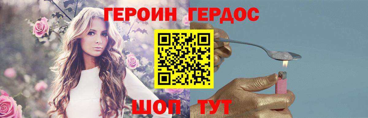 Героин афганец Кызыл