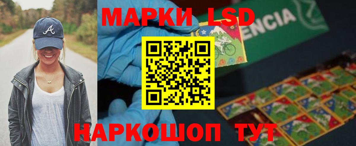 ЛСД экстази кислота Кызыл