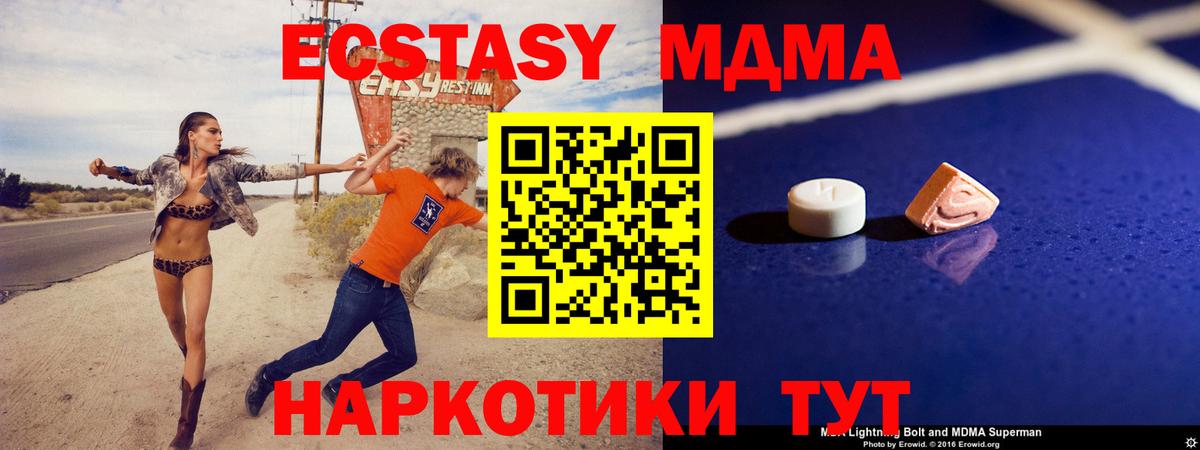 MDMA молли  МДМА Molly  Вход с VPN  МДМА  Кызыл 