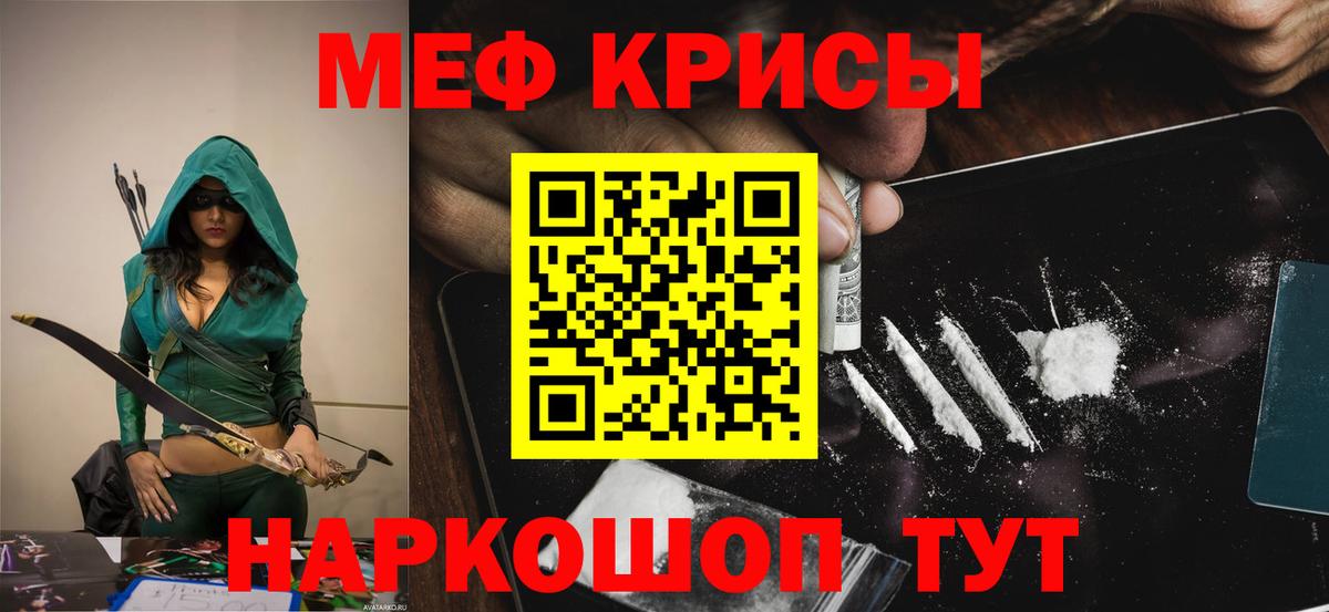 Мефедрон мука Кызыл