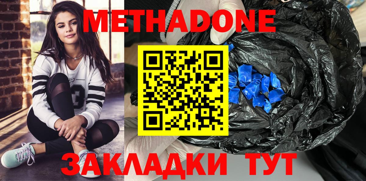 МЕТАДОН VHQ  Вход с VPN  Кызыл 