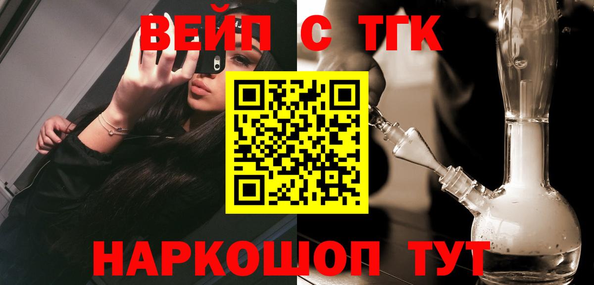 Дистиллят ТГК гашишное масло  Вход с VPN  Дистиллят ТГК THC oil  Кызыл 