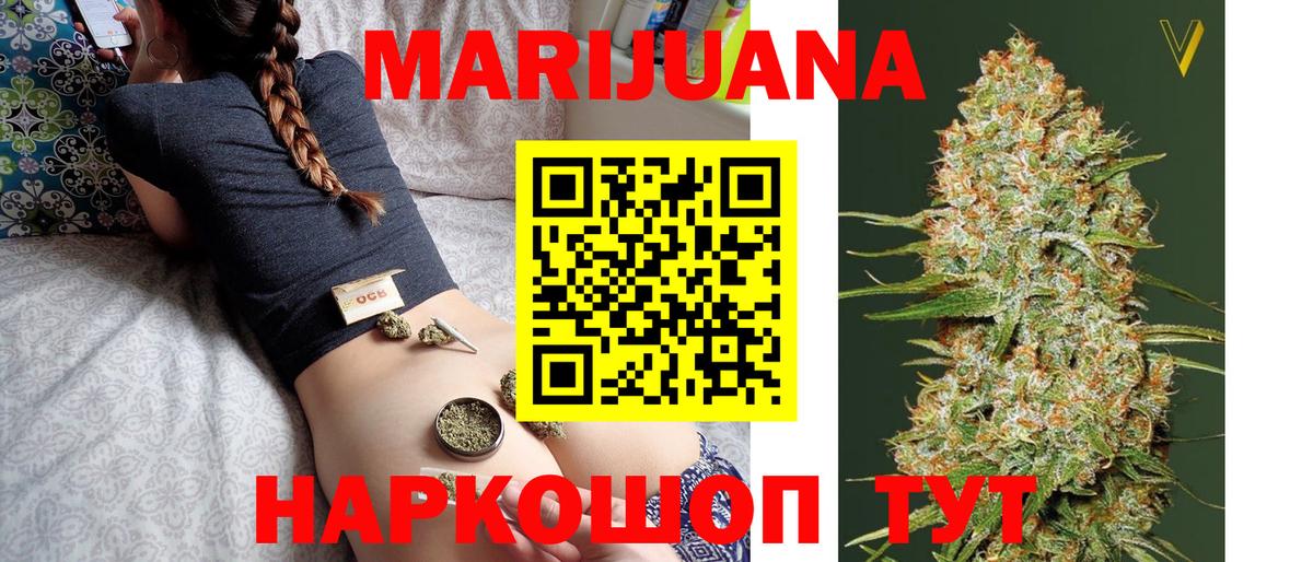 Канабис Amnesia Кызыл
